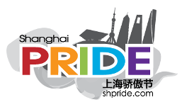 Shanghaipride 2019