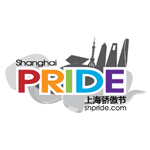 shanghaipride 2019