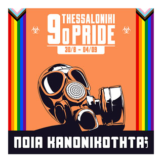 Thessaloniki Pride 2021