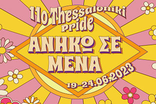 Thessaloniki Pride 2023