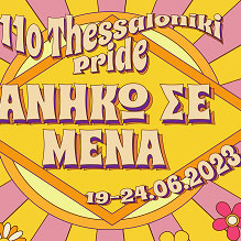 thessaloniki pride 2023