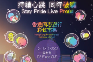 Hong Kong Pride 2023