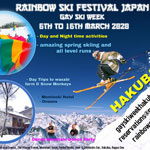 rainbow ski festival hakuba 2020