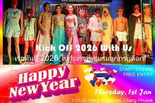 Kick Off 2026 With Us