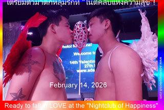 Valentines Day 2026 Party